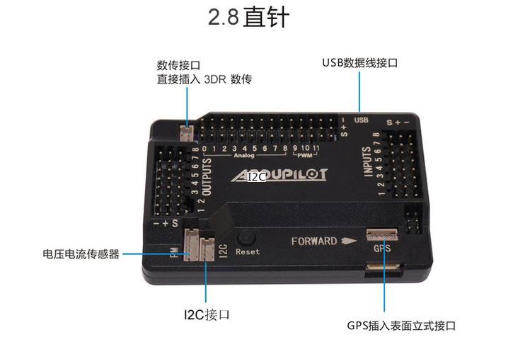 全新apm 2.8飞控 2.6 2.5.