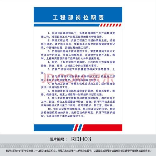 公司工程部职责及岗位职责