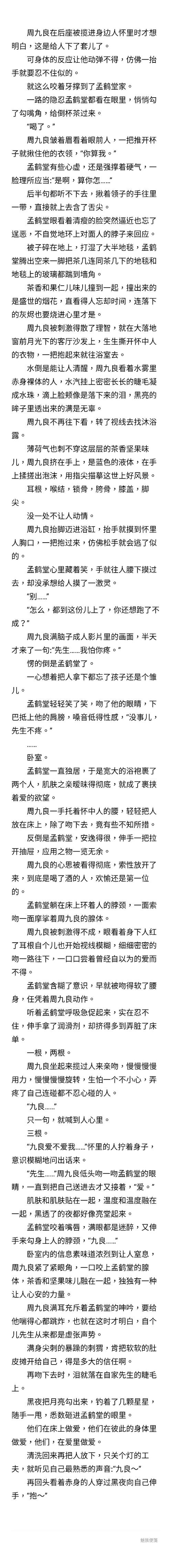 良堂- 最爱水蜜桃儿