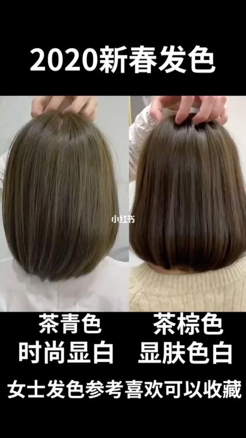 染发分享 2020最新发色 茶棕色 青茶色_染发_茶色_时尚_发型