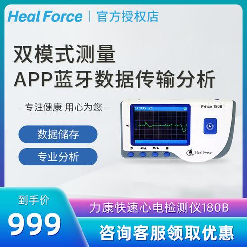 力康healforce快速心电检测仪医用家用蓝牙智能心电图机app心律失常