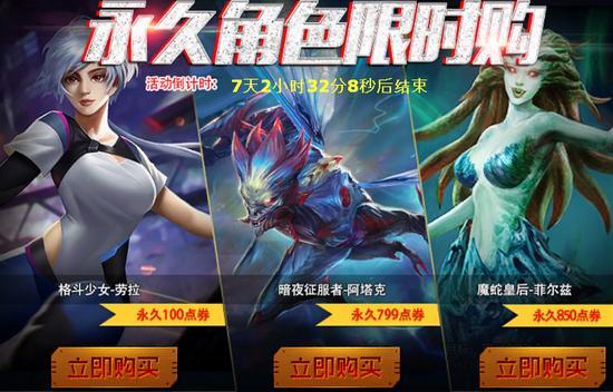 火线精英 永久角色限时购
