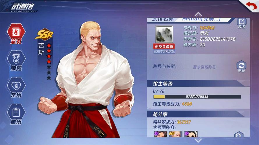 吉斯72四个6星等等72推荐包天_拳皇命运_全区全服