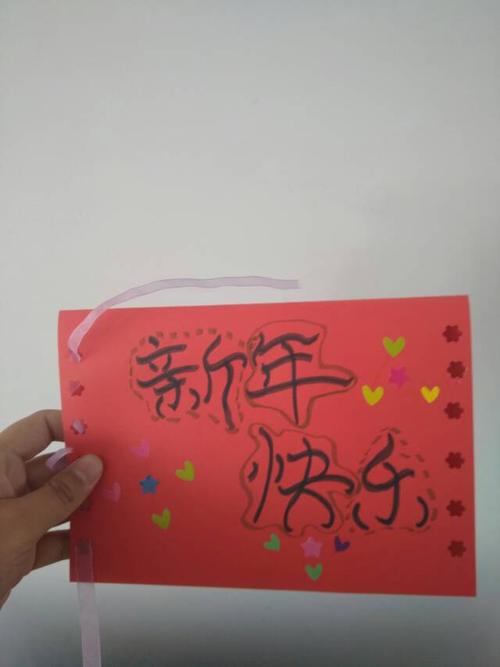 步骤十二:新年贺卡做完了