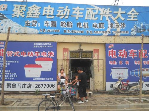电动车配件大全