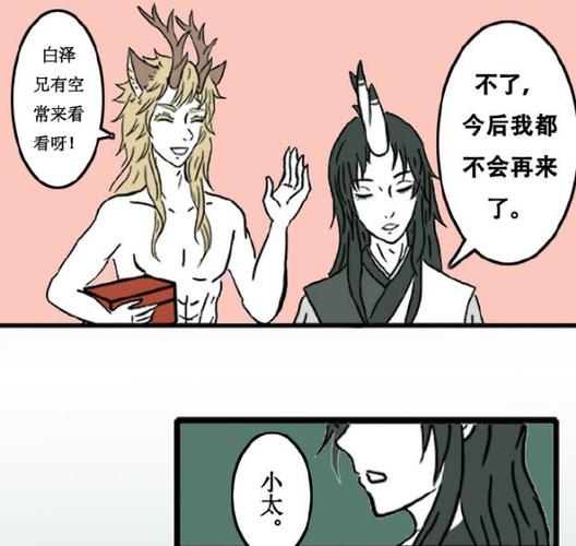 非人哉:太岁在府上潇洒无比,白泽上门好言相劝!