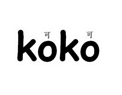  p>koko是于2011年1月3日创立的服装品牌,服饰类型为青年休闲服品牌.