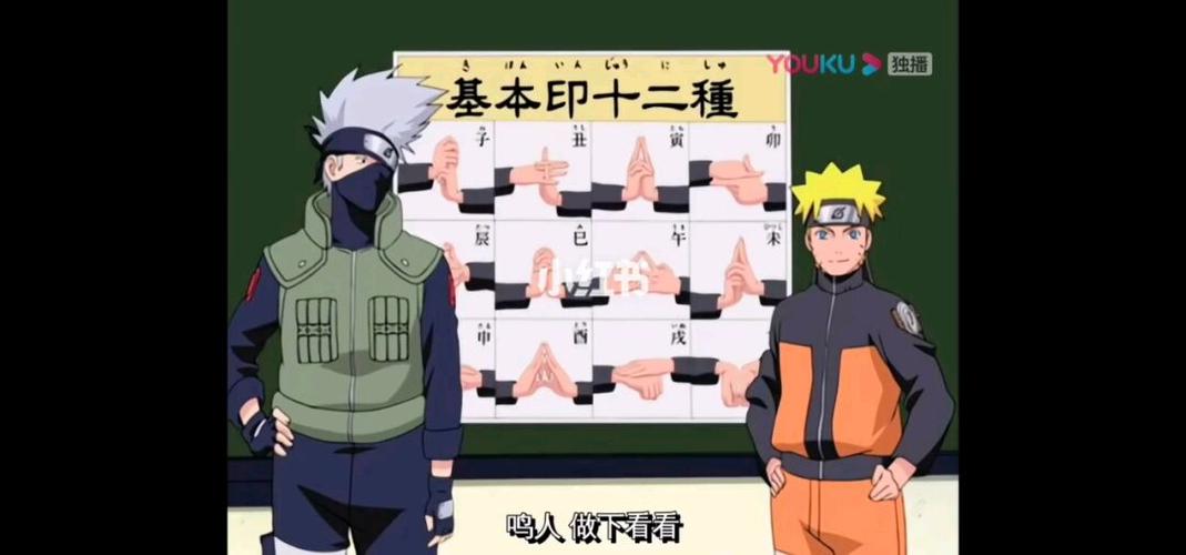 火影忍者|卡卡西和鸣人教你怎么结印_火影_火影忍者影评_动漫_动漫热