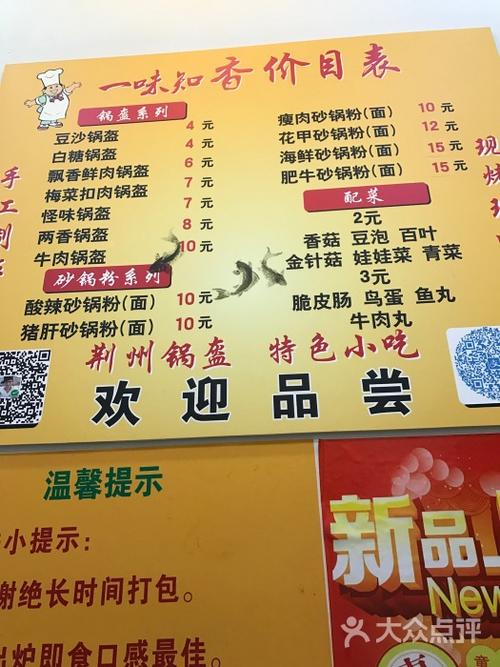 一味知香图片 - 第2张