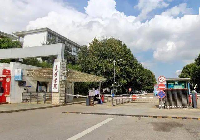 排名第九——昆明学院