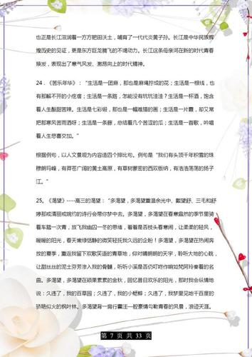 高中语文:精选分类作文素材汇总,多积累多运用,高分作文必备