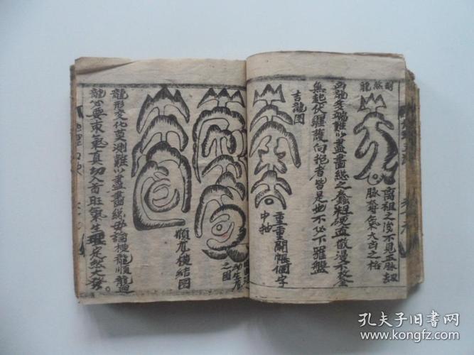 手抄《地理五诀》
