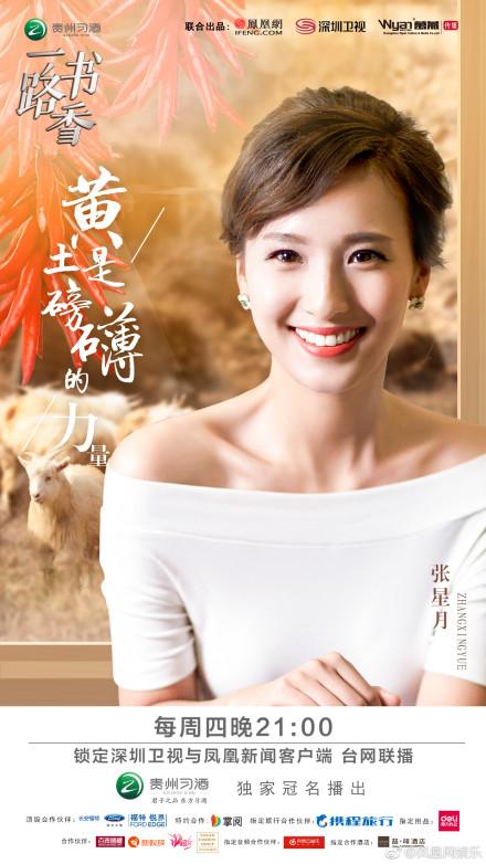 凤凰网娱乐:蒋方舟学剪纸,窦文涛学唱信天游,张星月赶