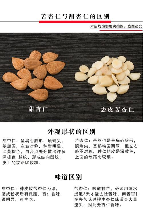 苦杏仁1斤起大货批发 甘肃不熏硫去皮苦杏仁还有甜多