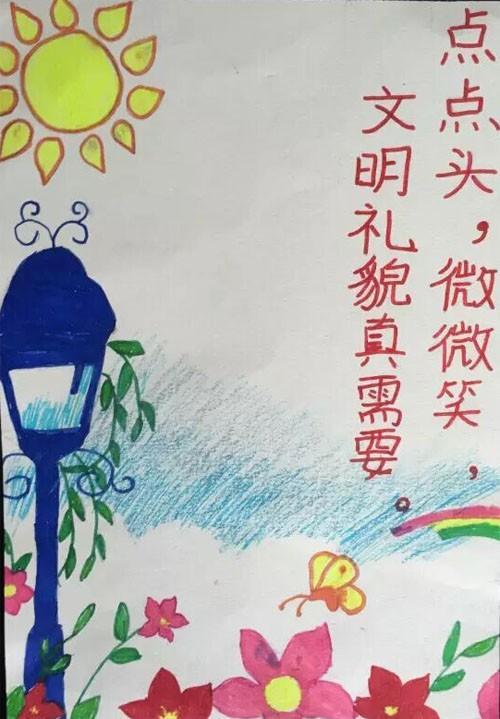 文明礼仪标语绘画展