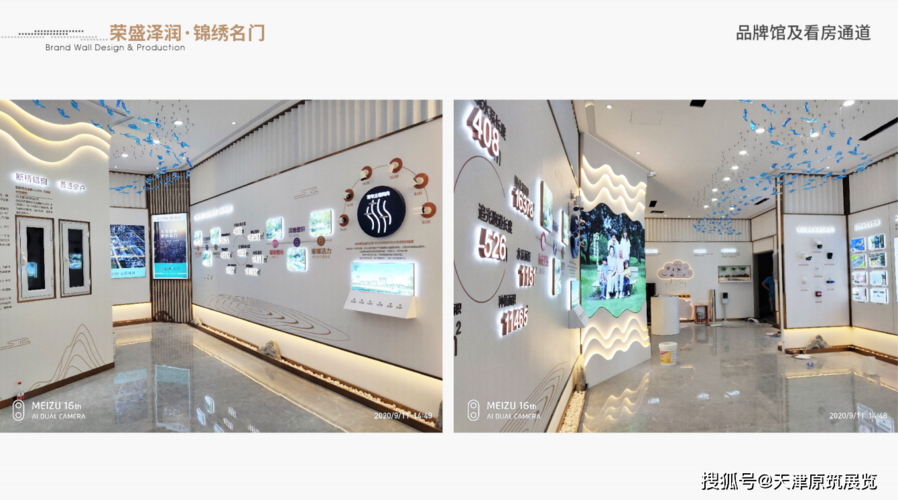 天津房地产品牌展厅设计|品牌馆设计|工艺工法墙|样板