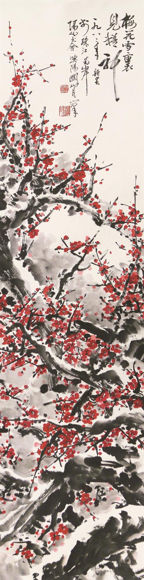 3028 关山月 梅花雪里