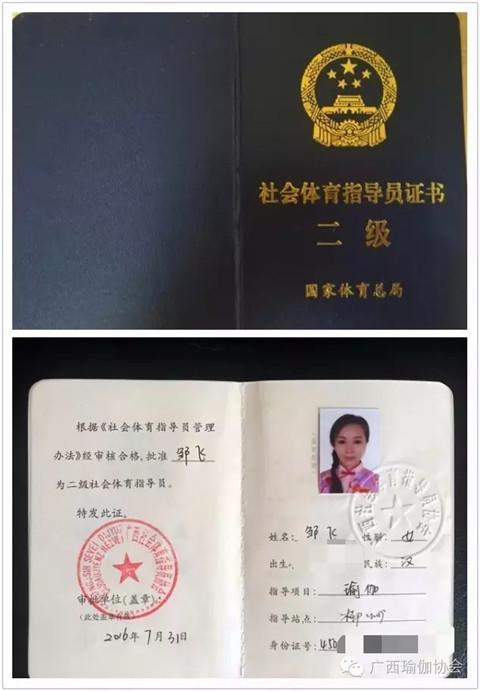 2018年广西第一期社会体育指导员暨健身瑜伽108式培训