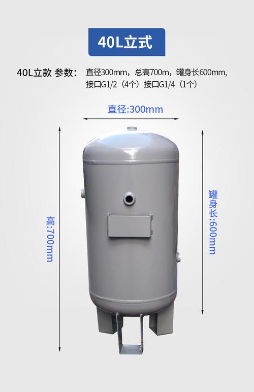 缓冲罐空压机小型储气罐 20l30l40l60l 立式储气罐小型压力容器