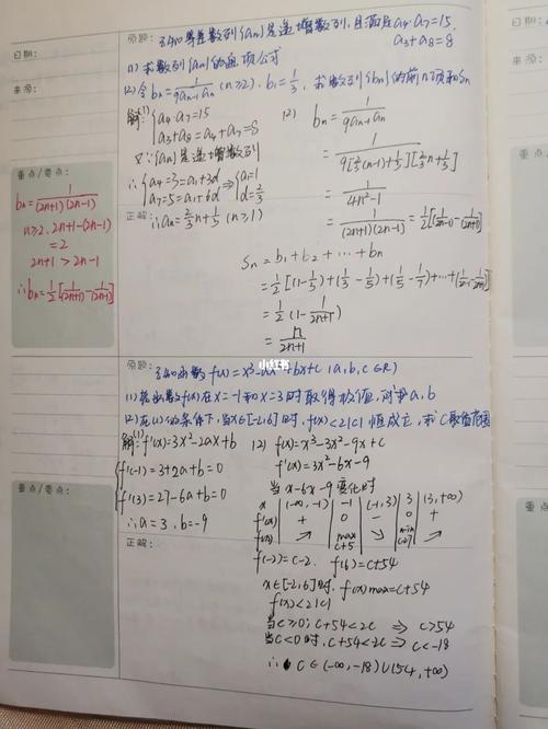 错题集二70|高中数学错题集_高中数学_高考_学习_高中数学题型与