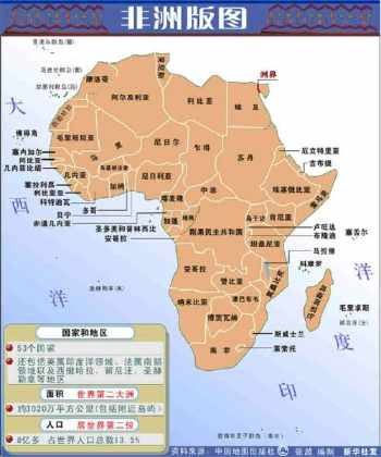 地理非洲地图手抄报 地理手抄报