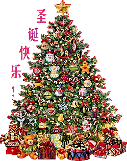 圣诞节到了—基督徒纪念耶稣诞生的日子!