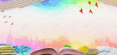 校园文化海报背景图