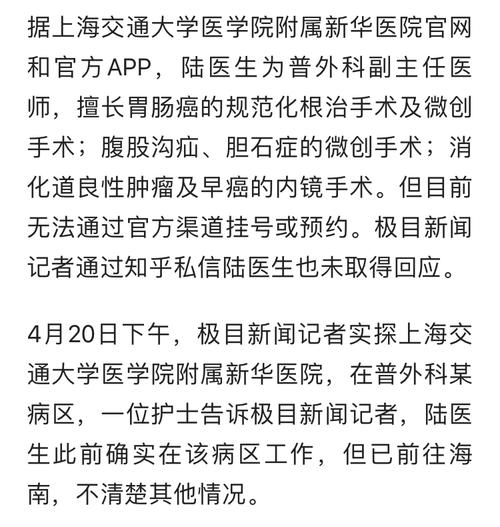 张医生揭发sh某医院肿瘤治疗的瓜有鼠关心吗?