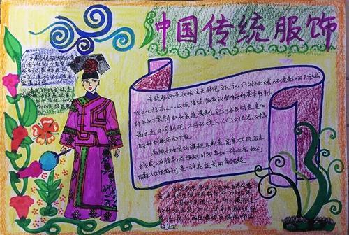 文化手抄报中国服饰中国精神手抄报图片大全-民族精神手抄报图片长征