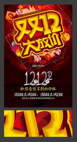 双十二手机促销手抄报 初二手抄报