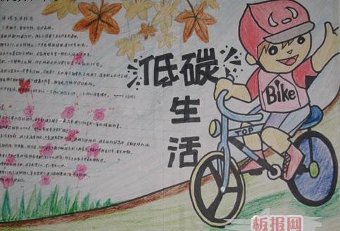 齿轮自行车的应用手抄报 手抄报简单又漂亮