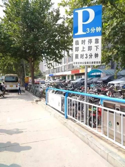 【882 | 发布】石家庄整治"停车难"问题"放大招":大规模推广临时停车