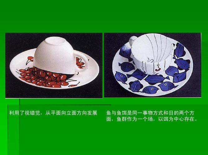 七年级下册美术想象与创意ppt