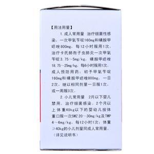 处方【复方新诺明】复方磺胺甲恶唑片(0.4g:80mgx100片/瓶)(片剂)