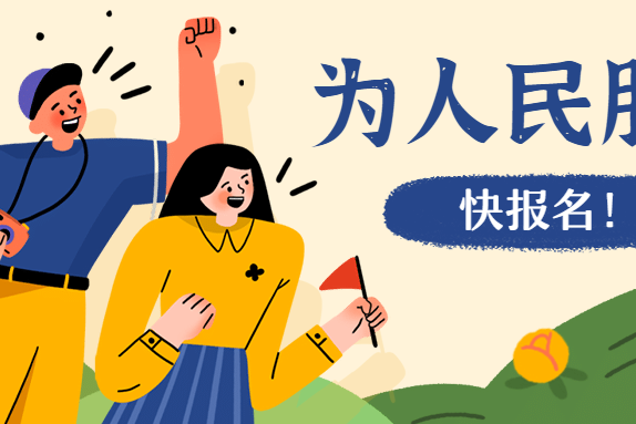 南昌市进贤县2020年面向社会公开招聘社区工作人员90人公告