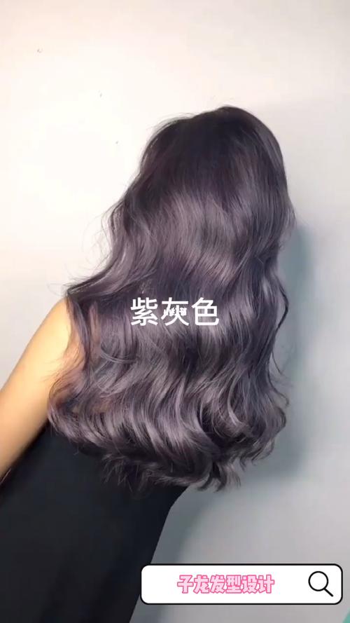 紫灰色发色02仙气漂漂的发色_染发_发型_新天地_掉色_黑发_裙子