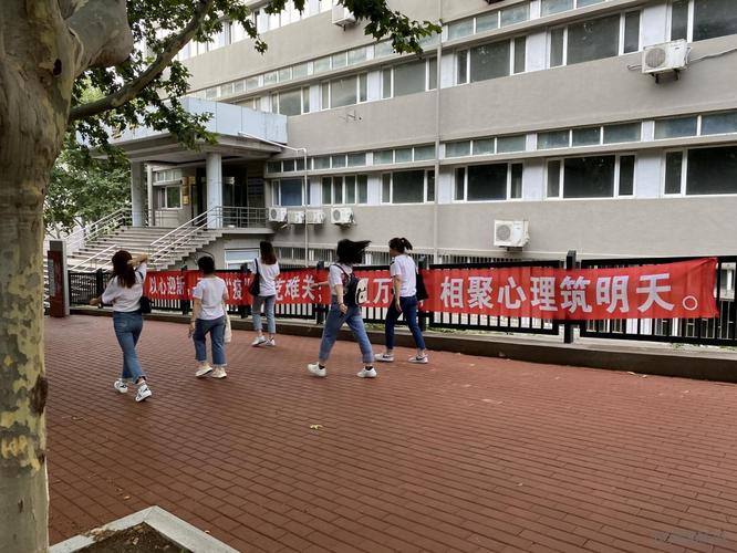 辽宁师范大学心理学院