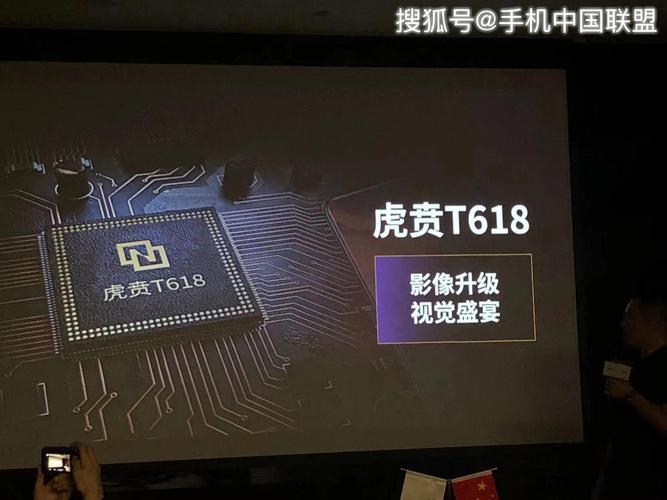 旗舰级摄影体验来了紫光展锐推出全新8核架构虎贲t618i