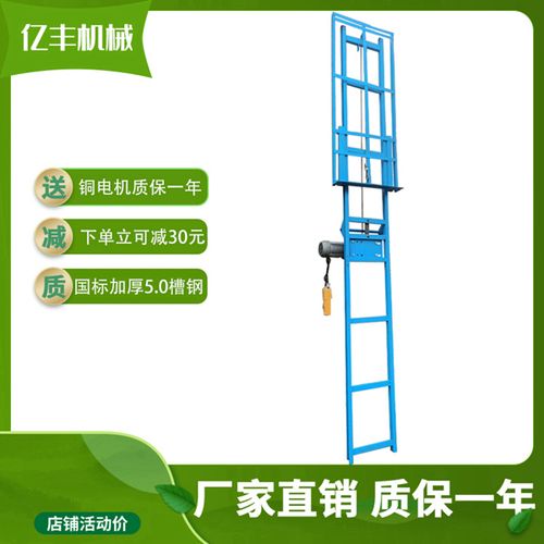 广丰机械专注提升机械-商丘铝模上料提升机厂家