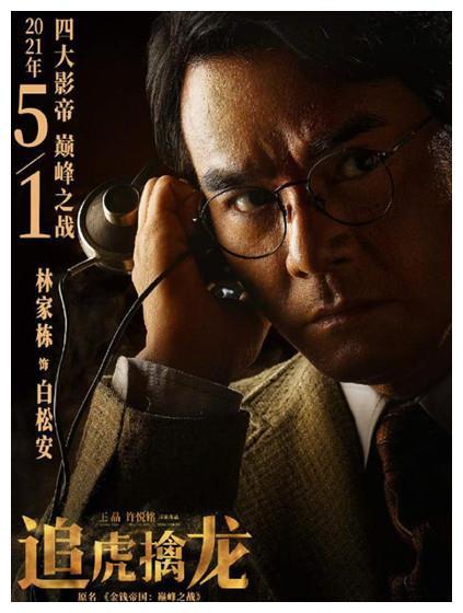 电影《追虎擒龙》完整观看(免费加长版)【1080p超高清