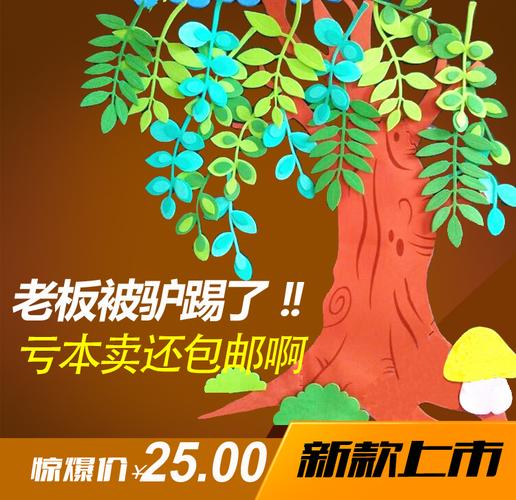 幼儿园装饰墙贴画黑板报教室环境布置泡沫大树树叶柳条草组合包邮