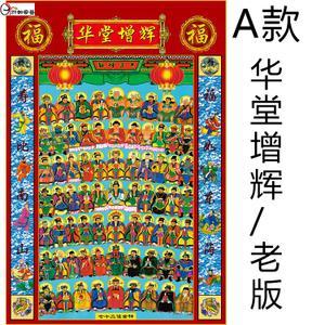佛教神像画像