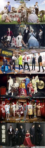 明星大侦探第二季海报