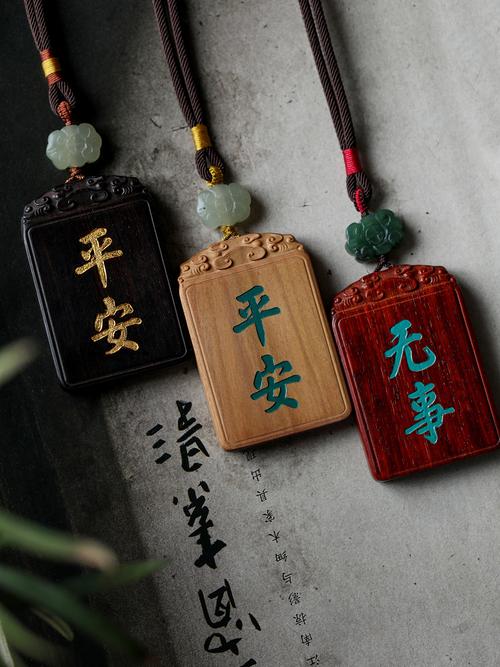 大德 原创【平安无事牌】精品车挂包包链 出入平安挂链