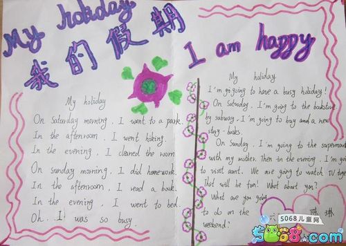 英语手抄报       如果用一个词来形容暑假生活,肯定就是快乐了,假期