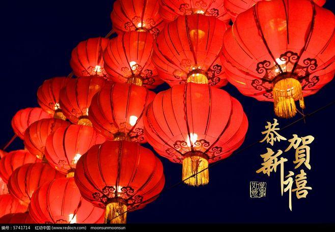 新年海报 ,恭贺新禧,灯笼,春节,元宵,.