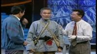 小品大全《三鞭子》表演:赵本山 范伟 李海-综艺-高清