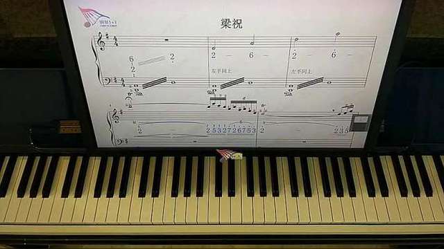 梁祝钢琴曲教学讲解视频钢琴一加一