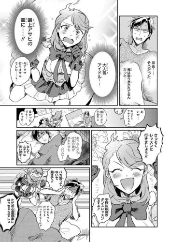 附身合体《神废柴☆偶像》美少女幽灵附身教你如何成为专业偶像