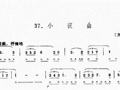 口琴 小夜曲